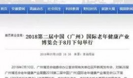 爆料广州新闻报道最新,揭秘某知名企业涉嫌违规操作内幕